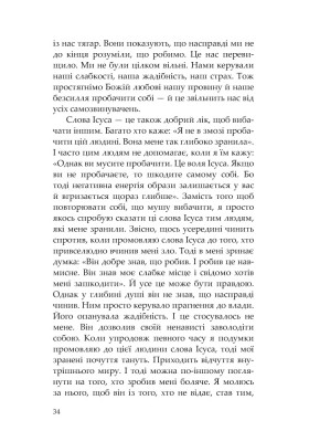 Сім кроків до життя: Духовний шлях назустріч Великодню